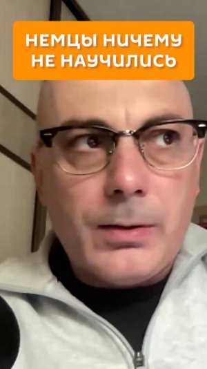 Немцы ничему не научились