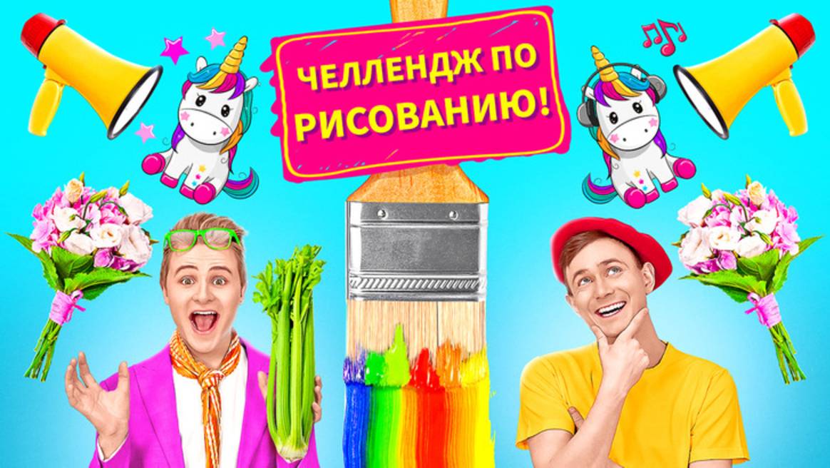 🎨 Конкурс рисунков! Кто закончит первым — побеждает 😱 Лучшие лайфхаки от 123 GO! ✨ смотреть онлайн