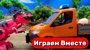 МУЛЬТИКИ ПРО ИГРУШЕЧНЫЕ МАШИНКИ И ДИНОЗАВРОВ ДЛЯ ДЕТЕЙ 🦖