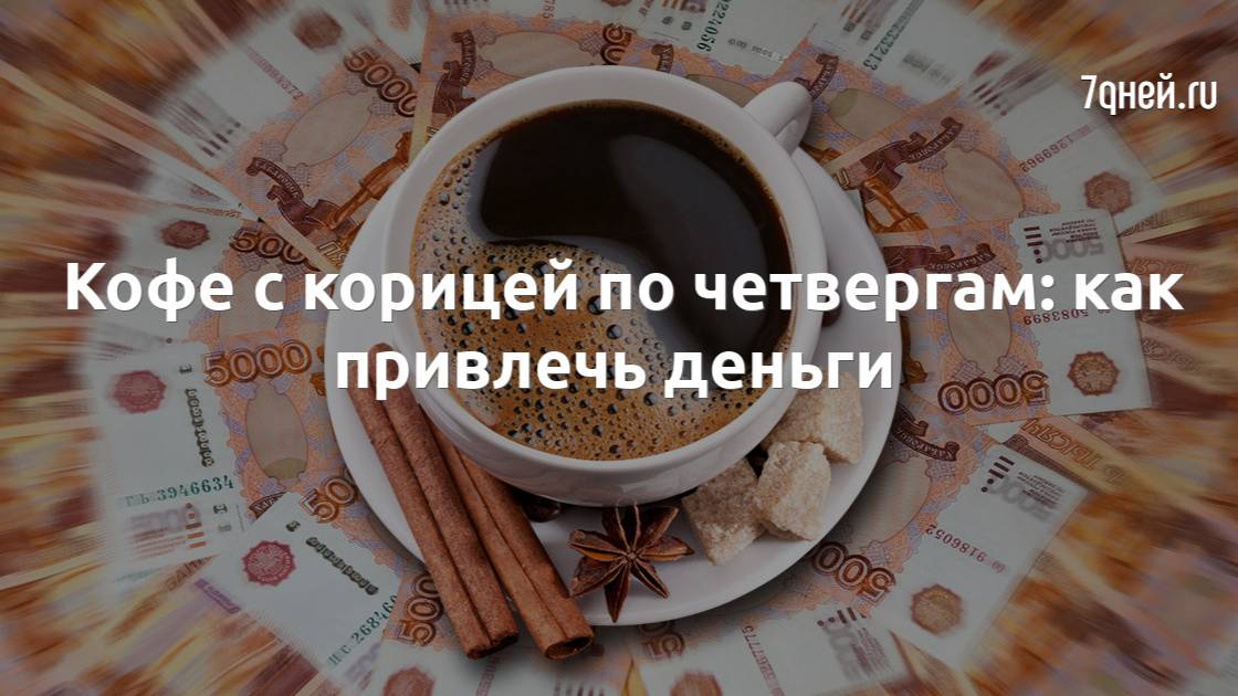 Денежный четверг в команде DL-TEAM