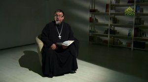 Читаем Ветхий Завет. «Плоды спасения». Священник Константин Корепанов