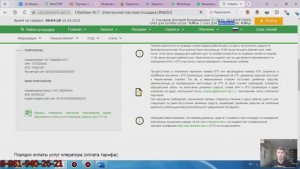 Разбираем, как зачислить деньги на площадку Сбербанк-АСТ (utp.sberbank-ast.ru)