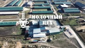 Молочный цех ЗАО племзавод «ИРМЕНЬ»