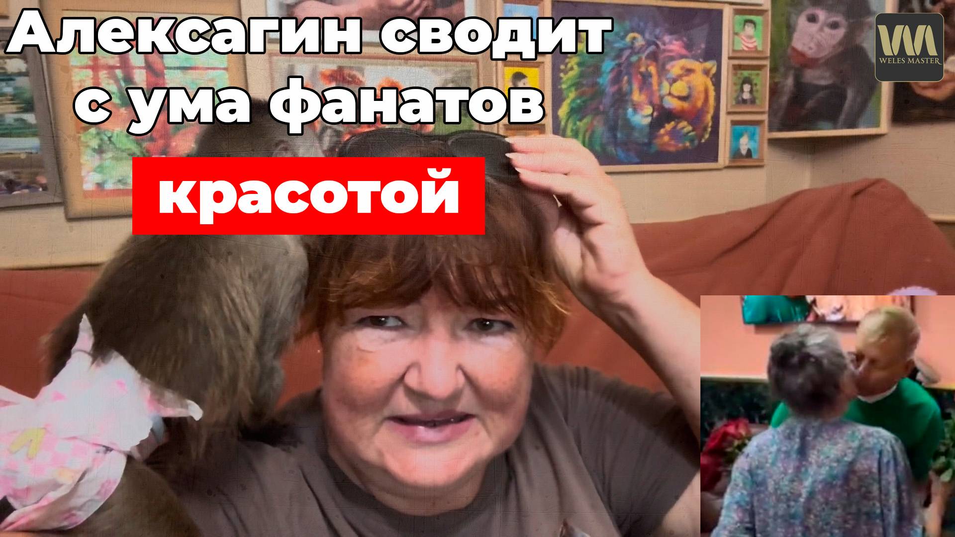 Алексагина и её контент и почему Зубков не боится нарушать законы , 4 сентября смотреть онлайн