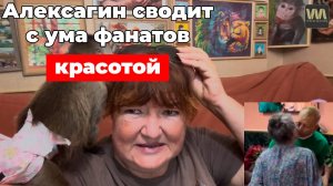 Алексагина и её контент и почему Зубков не боится нарушать законы , 4 сентября