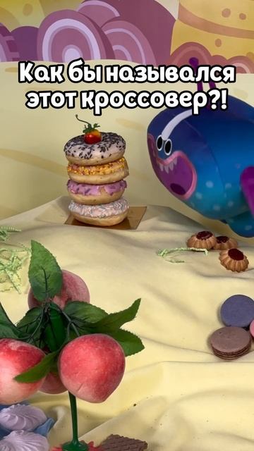 Какое название придумали бы вы? смотреть онлайн