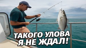 Морская рыбалка 🎣 в Сочи — первый раз и сразу трофей! 🐟