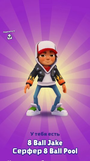 Pool tour (разные города)  subway Surfer