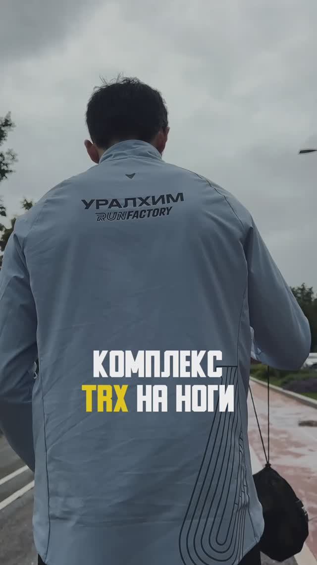 🔥 Прокачай ноги с TRX! смотреть онлайн