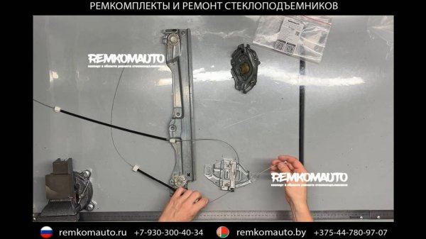 Ремонт МЕХАНИЧЕСКОГО стеклоподъемника Citroën C4. Ремкомплект МЕХАНИЧЕСКОГО стеклоподъемника Citroën