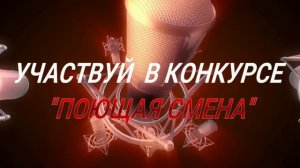 ВНИМАНИЕ! ДЕТСКИЙ ВОКАЛЬНЫЙ КОНКУРС! ИЩУ ВОКАЛИСТА ДЛЯ ИСПОЛНЕНИЯ МОИХ АВТОРСКИХ ДЕТСКИХ ПЕСЕН.