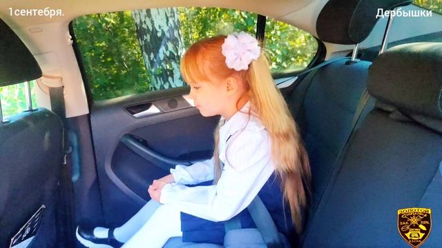 Золотой Скиталец. Примяница идёт в первый класс.