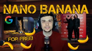 🍌 Nano Banana: 8 качественных способов использования революционной модели! Бесплатно!