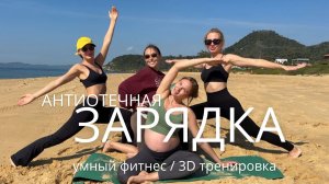 ПРОТИВООТЕЧНАЯ УТРЕННЯЯ ЗАРЯДКА ДЛЯ ХОРОШЕГО САМОЧУВСТВИЯ _ особенно актуально беременным