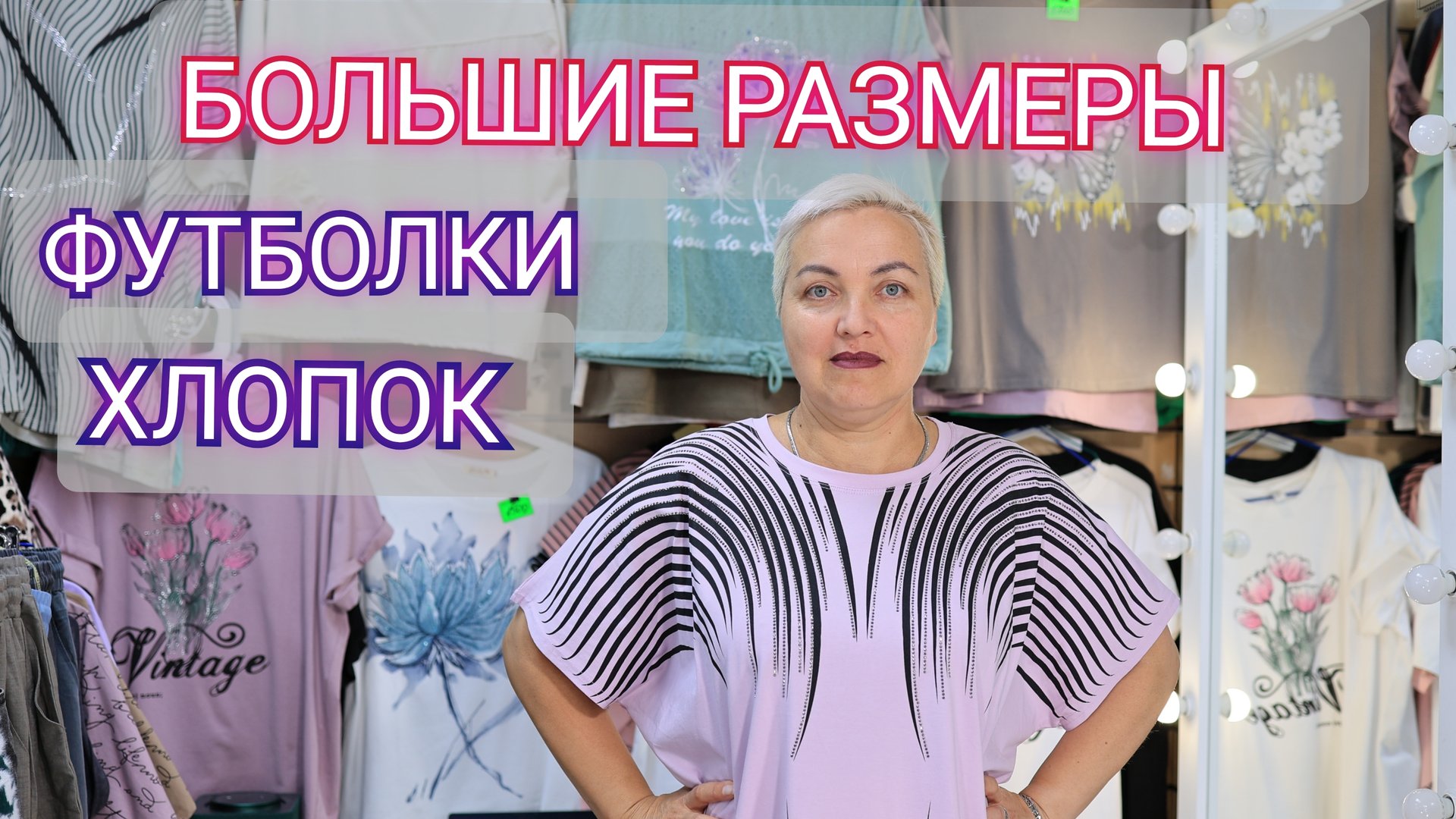 Обзор женской одежды. смотреть онлайн