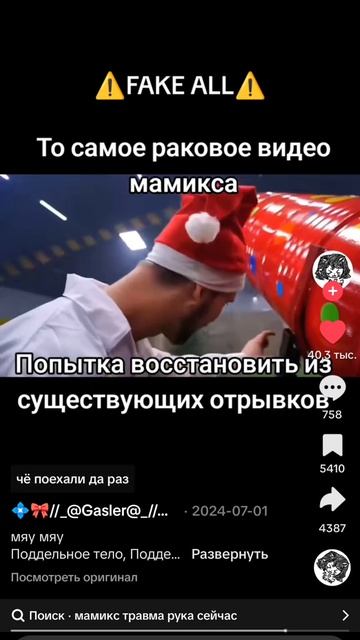 а это как я снимал видео если не зайдёт я не виноват смотреть онлайн