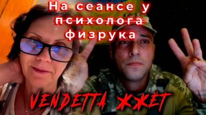 На сеансе у ̶п̶с̶и̶х̶о̶л̶о̶г̶а̶ физрука
