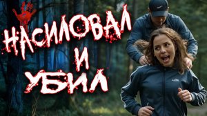 Вышла на пробежку и исчезла. Дело Молли Тиббетс. Тру Крайм истории