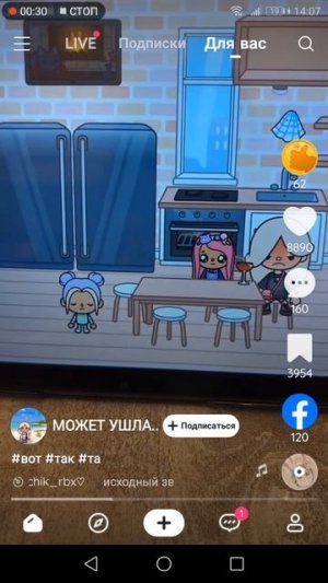 Toca Boca сериал пою во всём возрасте