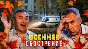 Осенняя тоска или болезнь? Где грань биполярного расстройства