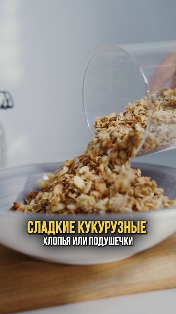 Лучшие завтрак для школьника смотреть онлайн
