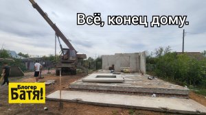 Дача у Бати.