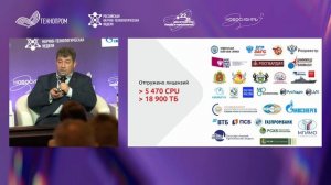 2025-08-27_Сергей_Члек_выступление_Технопром_Новосибирск
