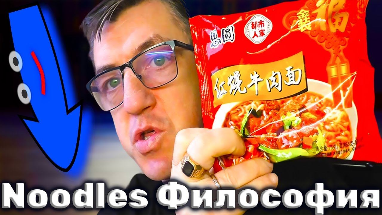 Simeite со вкусом Каролины рипер Siyuan 758 ккал! Острейшая лапша! смотреть онлайн