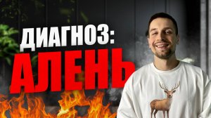 Как ПЕРЕСТАТЬ быть АЛЕНЕМ? Тест + решение