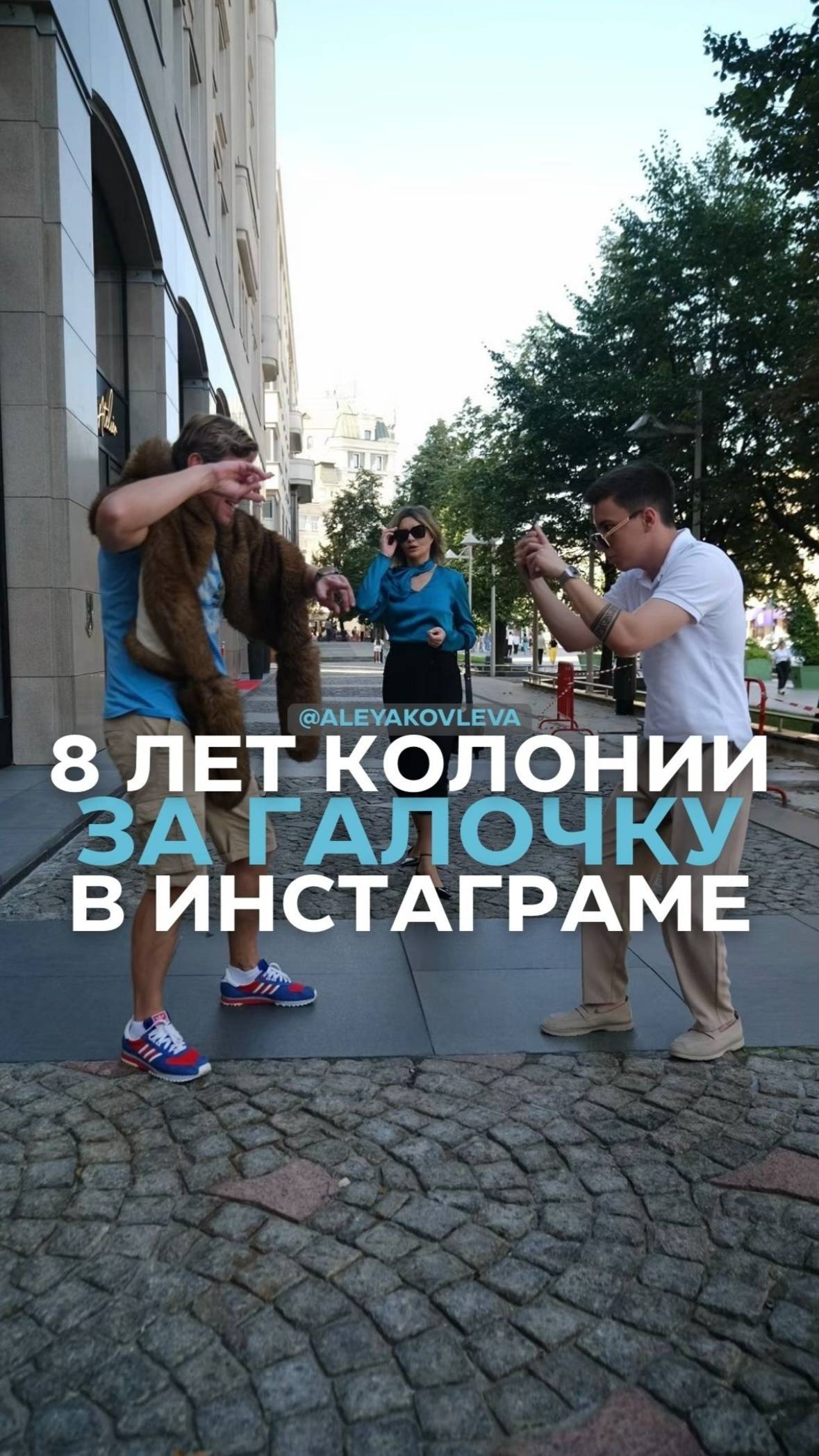 Тюрьма за «галочку» в Instagram* смотреть онлайн