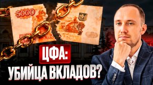Доходнее вкладов и облигаций? Что такое ЦФА