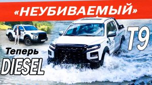 ТОЙОТА  курит . Теперь есть Джак Т9   Jac T9 ЧУГУННЫЙ ДИЗЕЛЬ и АВТОМАТ ZF.