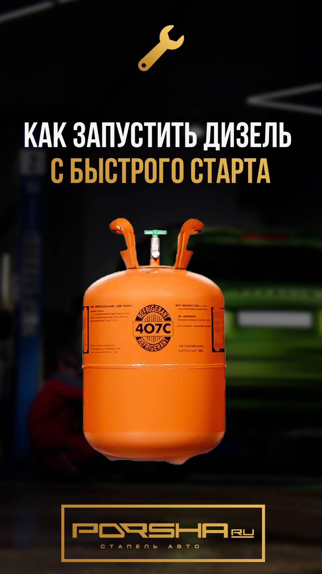 Как запустить дизель с быстрого старта смотреть онлайн