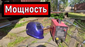 Мощность сварочного аппарата для бытовой сети  Сварка ММА #сварка #welding