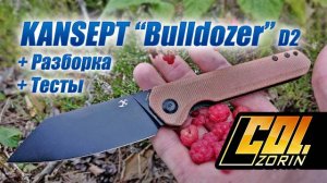 KANSEPT «Bulldozer» D2