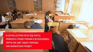 Антитеррористические учения Гимназия №42, г.Барнаул Алтайский край