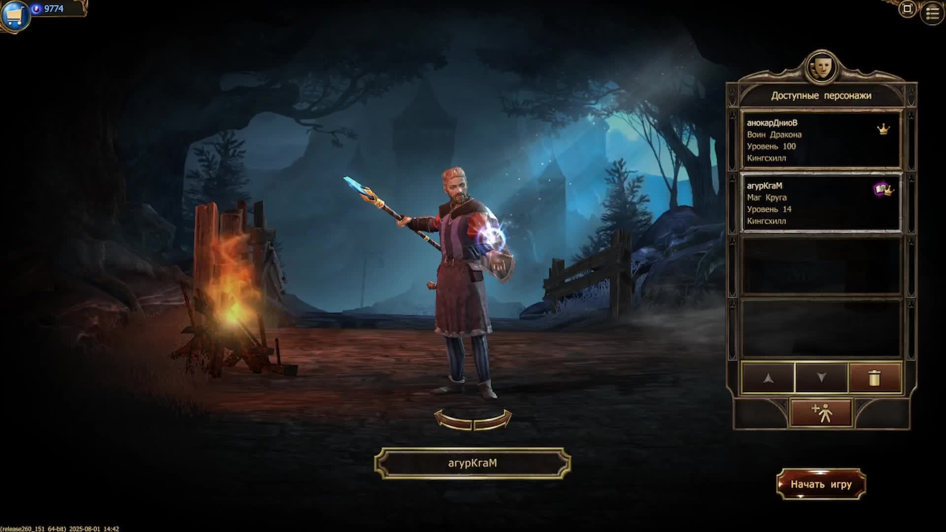 Дракенсанг онлайн.