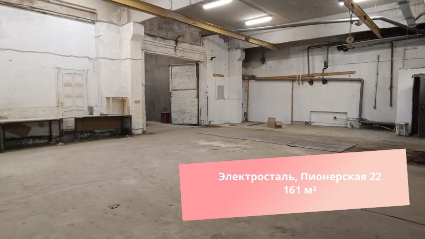 Аренда склада 161м², в Электростали смотреть онлайн