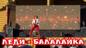 Леди - Балалайка!😎🔥Елена Ворфоломеева зажигает! Чухлома. Костромская область.