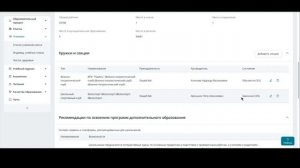 Электронный журнал: Переход на новый интерфейс ИСОУ «Виртуальная школа». Процессы ТОП-3, 26.08.2029
