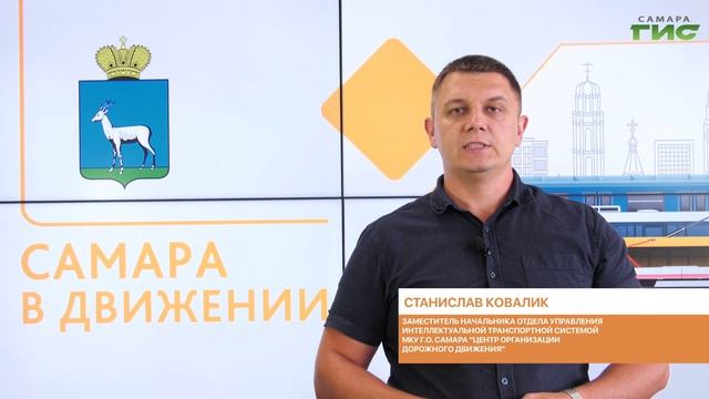 "Самара в движении" от 04.09.2025