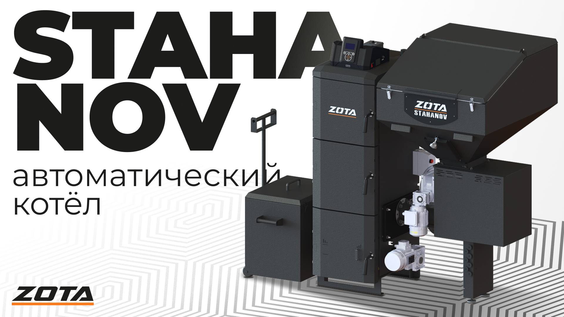 ZOTA Stahanov Black смотреть онлайн