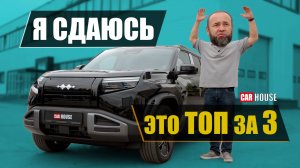 Leopard 3 за 3 🍋. Внедорожник с дрифт режимом??