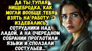 Истории из жизни|Ее называли|Аудио рассказы|Аудиокниги слушать онлайн|Жизненные истории