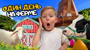 Мишка в зоопарке: веселые приключения с животными 🐻| ферма, аттракционы и развлечения для детей