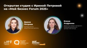 Открытая студия с Ириной Петровой — Елена Андреева
