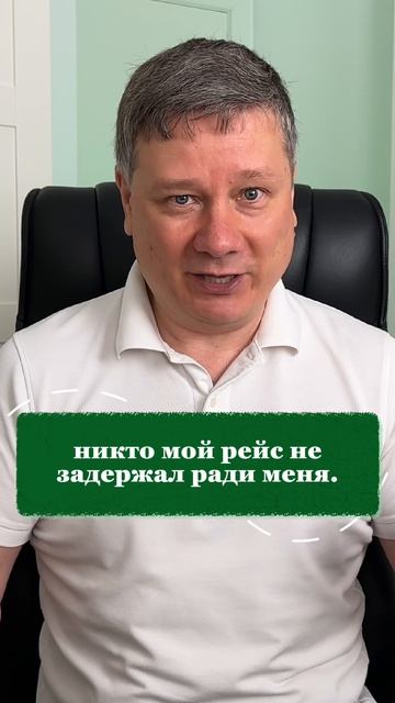 Как на самом деле работает Lost&Found в аэропорту