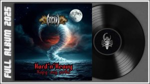 Вой - Hard 'n' Heavy (2025) (Heavy Metal)