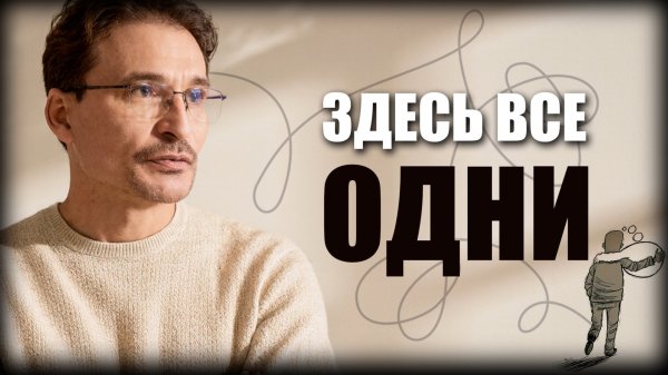 Путь Одного в Е