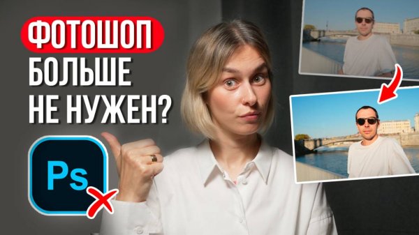 Как улучшить качество фотографии БЕЗ ФОТОШОПА ✨
